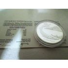 Стерлядь. Заказник "Днепро-Сожский". 20 рублей. 2007.