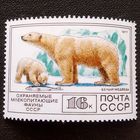 Марка СССР 1977 год Фауна