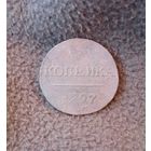 1 копейка 1797г.