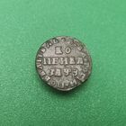 Петровская копейка 1707 г