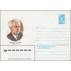 Художественный маркированный конверт СССР N 82-60 (03.02.1982) Академик Б.Д. Греков 1882-1953