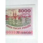 5000 рублей 1998 UNC серия РВ Беларусь