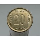 20 динаров 1989 Югославия