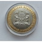 10 рублей 2024 г. Ханты-Мансийский автономный округ. Много лотов с рубля