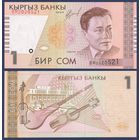 Кыргызстан (Киргизия), 1 сом 1999 г., P-15 (ВМ, певец Абдылас Малдыбаев), UNC