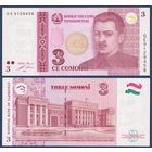 Таджикистан, 3 сомони 2010 г., P-20 (политик Шириншо Шотемор), UNC