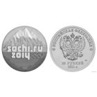 25 рублей 2014 год Сочи 2014 Эмблема игр (горы) _состояние UNC
