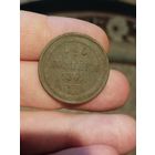 2 копейки 1861 г. ЕМ.