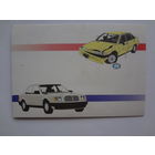 Календарик 1998 г. Из железа и резинок мы творим ремонт машинок.