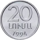 Армения 20 лум, 1994 UNC