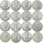 Набор 2 рубля 2012 год 200 лет Победы в войне 1812 г. (16 шт.)_состояние мешковой UNC