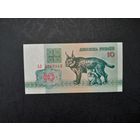 10 рублей 1992 года. Беларусь. Серия АЛ. UNC