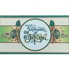 Украина. ЕВРО-2012. Буклет