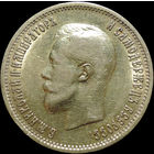 10 рублей 1899 ФЗ, aUNC, Отличная!
