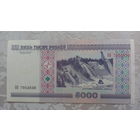 5000 рублей 2000 серия ББ