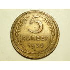 5 копеек 1935 Новый тип