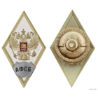 Знак Ромб об окончании Академии ФСБ