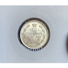 10 копеек 1914 UNC MS