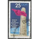 ГДР. Монумент жертвам фашизма. 1972г. Mi#1798.