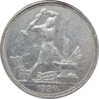 Полтинник 1924 ПЛ