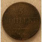 Монета 5 копеек 1835 год. Российская империя. Николай I