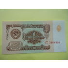 1 рубль 1961 аUNC
