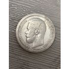 50 копеек 1897 год
