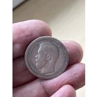 50 копеек 1897 год