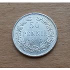 Финляндия в Российской империи, 50 пенни 1916 г., серебро 0.750