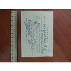 Справка, 1961г.