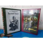 1. В. О. БОГОМОЛОВ. РОМАН "МОМЕНТ ИСТИНЫ". ХУДОЖНИК А. В. НИКОЛАЕВ. 2. А. Т. ТВАРДОВСКИЙ. "КНИГА ПРО БОЙЦА". ЦВЕТНЫЕ РИСУНКИ ХУДОЖНИКА О. Г. ВЕРЕЙСКОГО. ТКАНЕВЫЙ ПЕРЕПЛЁТ.  ОТПЕЧАТАНО В ЛАТВИИ.