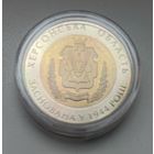 Украина 5 гривен 2014 Херсонская область