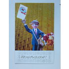 Куприянов 8 марта 1977  10х15 см