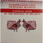 Сертификат к монете 20 рублей 2006 г.Серыя ,Сямейныя традыцыi славян",,Вяселле".