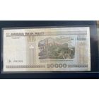 20000 рублей 2000 серия Бя
