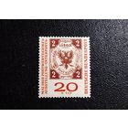 Марка Германия 1959 год Международная филателистическая выставка