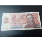 50 крон 1987 Чехословакия