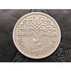 Египет. 20 пиастров 1984. Торг.