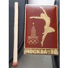 Москва-80. Ах-78