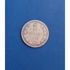 20 копеек 1876