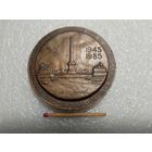 Медаль настольная. 40 лет Победы в ВОВ, 1941-1945. Освобождение Варшавы. ЛМД, тяжелая