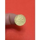 2 копейки 1941г