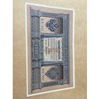 1 рубль 1898г