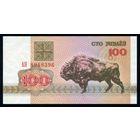 Беларусь. 100 рублей образца 1992 года. Серия АЯ. UNC
