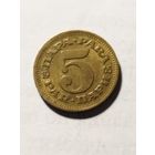 Югославия 5 пара 1965