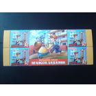 2022 Профессия-строитель** 4 марки с купоном