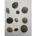 Пуговицы старинные 10 шт.,одним лотом. Старт с 2-х рублей. Смотрите другие лоты, много интересного.