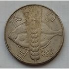 Польша 10 злотых 1971 г. ФАО