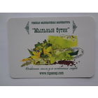 Календарик 2014 г. Рижская мыловаренная мануфактура. Мыльный бутик.