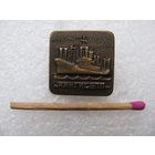 Знак. Корабль пароход лесовоз "Кингисепп". тяжёлый